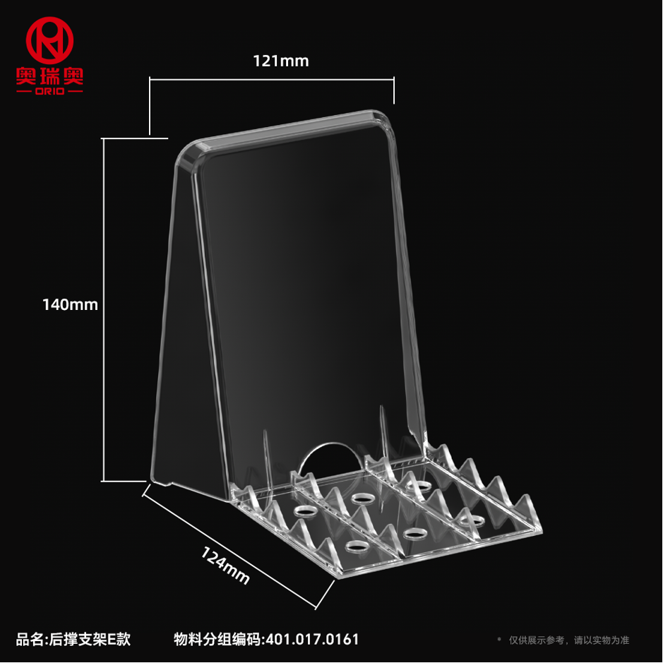 后撑支架E款 尺寸示意图