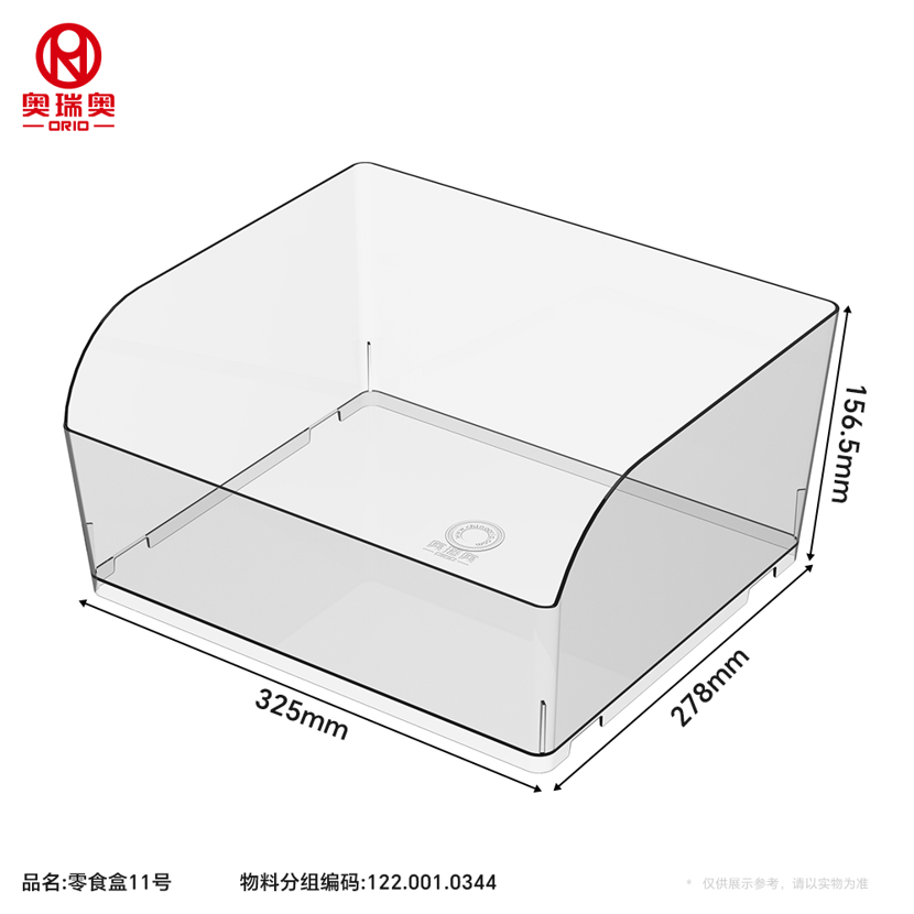 零食盒11号 尺寸示意图