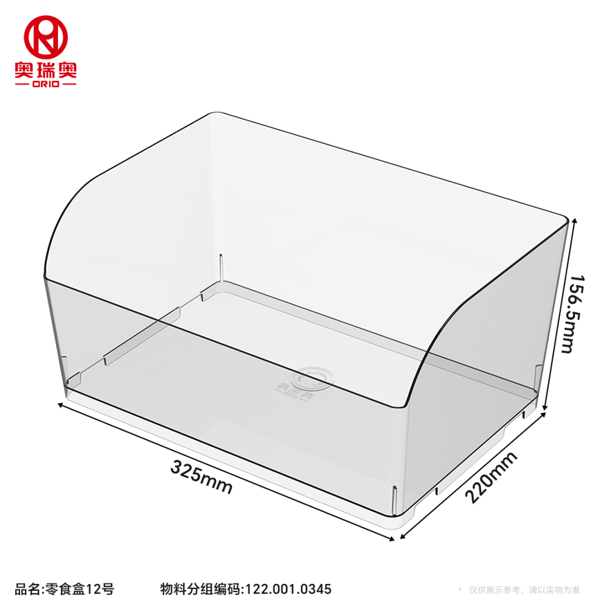 零食盒12号 尺寸示意图