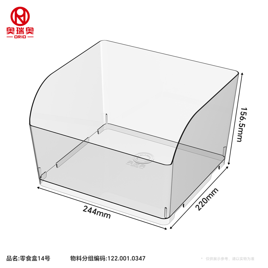 零食盒14号 尺寸示意图